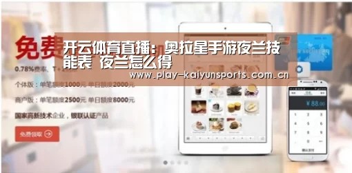 KAIYUN官网