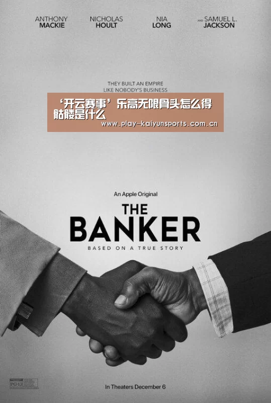 ‘开云赛事’乐高无限骨头怎么得 骷髅是什么