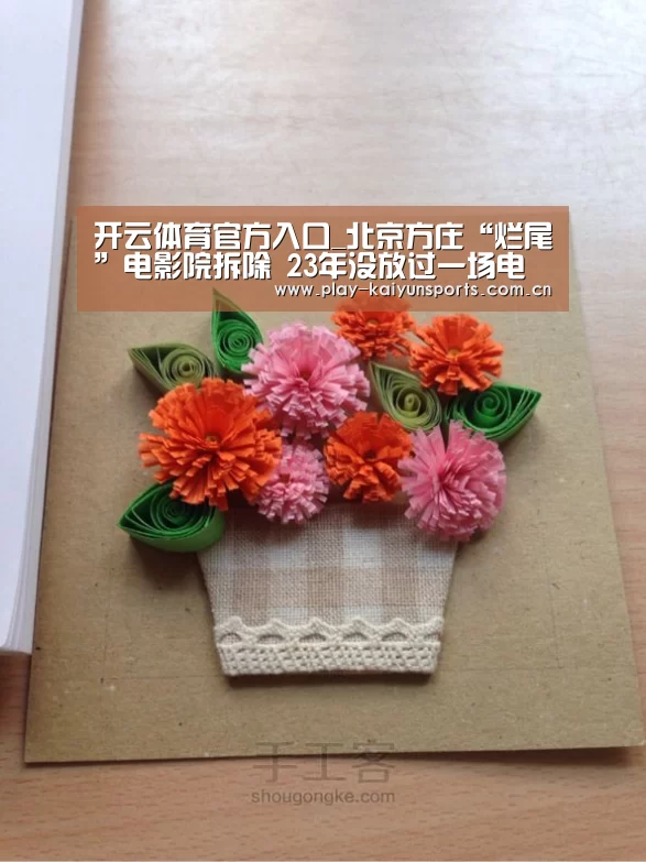 开云体育官方入口_北京方庄“烂尾”电影院拆除 23年没放过一场电影(图2) 开云赛事资讯