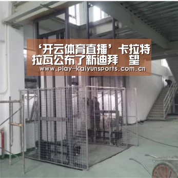 开云体育直播