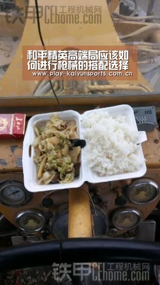 和平精英高端局应该如何进行枪械的搭配选择及使用技巧|开云体育