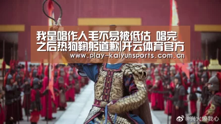 我是唱作人毛不易被低估 唱完之后热狗鞠躬道歉|开云体育官方入