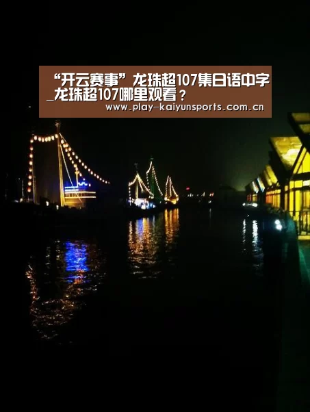 开云赛事资讯