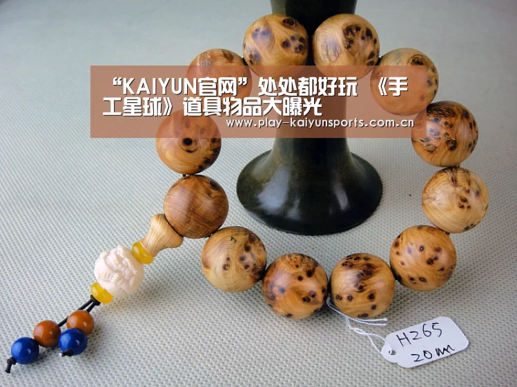 “KAIYUN官网”处处都好玩 《手工星球》道具物品大曝光