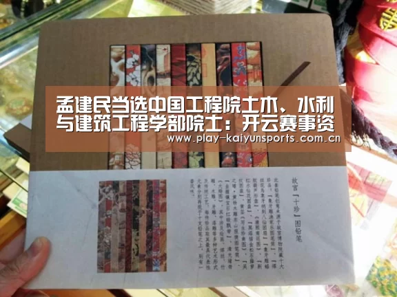 开云体育直播